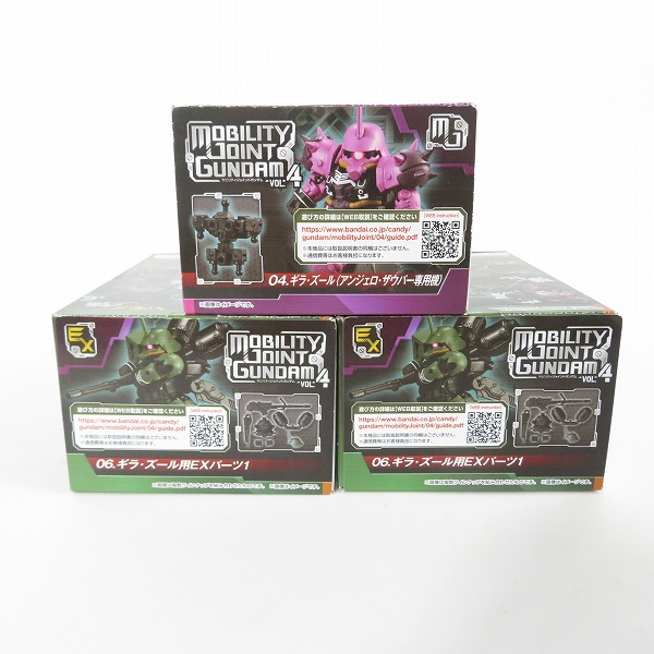 実際に弊社で買取させて頂いた【未開封】BANDAI/バンダイ MOBILITY JOINT GUNDAM Vol.4 ギラ・ズール アンジェロ・ザウパー専用機/EXパーツ1 3点セットの画像 5枚目