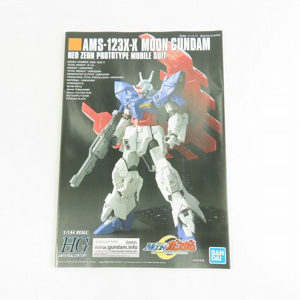 実際に弊社で買取させて頂いた【未組立】BANDAI/バンダイ 1/144 HG 機動戦士MOONガンダム ムーンガンダム/MOON GUNDAM AMS-123X-Xの画像 3枚目