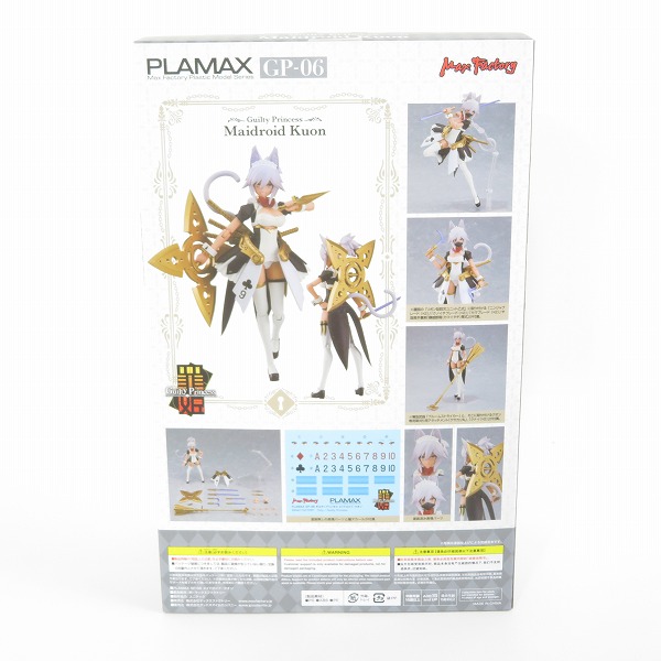 実際に弊社で買取させて頂いた【未開封】MAX FACTORY/マックスファクトリー PLAMAX GP-06 ギルティプリンセス メイドロイド・クオン/プラモデルの画像 1枚目