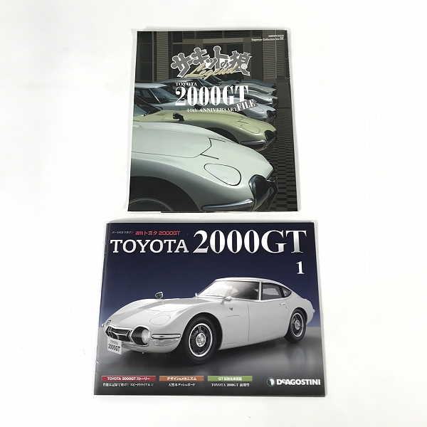 実際に弊社で買取させて頂いた【おまとめ/未開封含む】京商/HPIレーシング/デルプラド 他 トヨタ2000GT/セリカターボ4WD 等 ミニカーの画像 4枚目