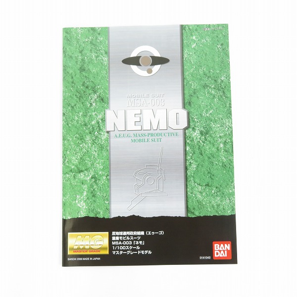実際に弊社で買取させて頂いた【未組立】BANDAI/バンダイ MG 1/100 機動戦士Ｚガンダム MSA-003 ネモ/ガンプラの画像 1枚目