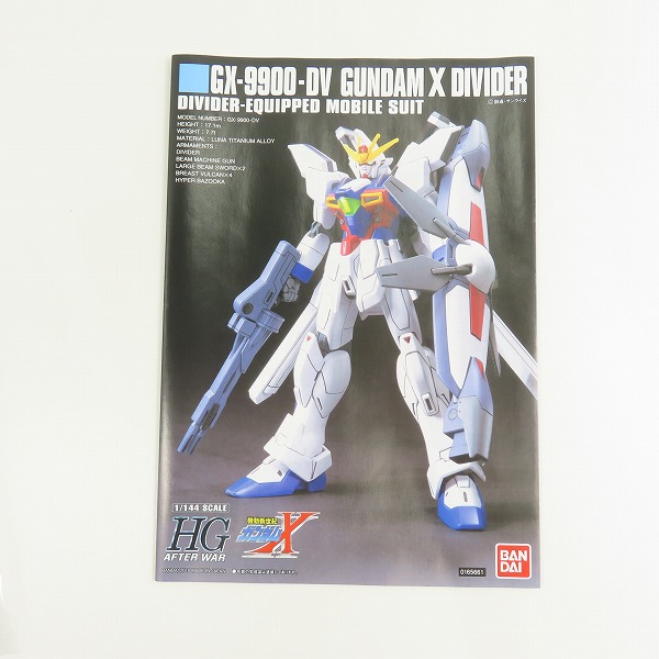 実際に弊社で買取させて頂いた【未組立】BANDAI/バンダイ HG 1/144 機動新世紀ガンダムX GX-9900-DV ガンダムXディバイダーの画像 3枚目