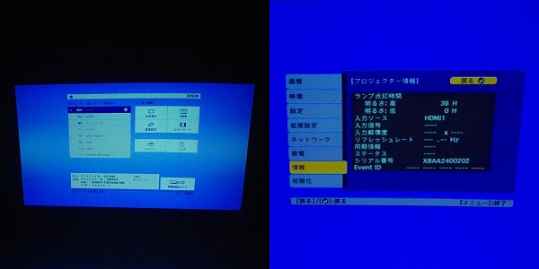 実際に弊社で買取させて頂いたEPSON/エプソン EB-FH52 オフィス フルHD LCD ビジネスプロジェクター 簡易動作確認済みの画像 8枚目
