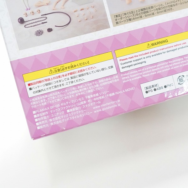 実際に弊社で買取させて頂いた【未開封】MAX FACTORY/マックスファクトリー PLAMAX GP-05 ギルティプリンセス 下着素体娘 ジェリー プラスチックモデルの画像 6枚目