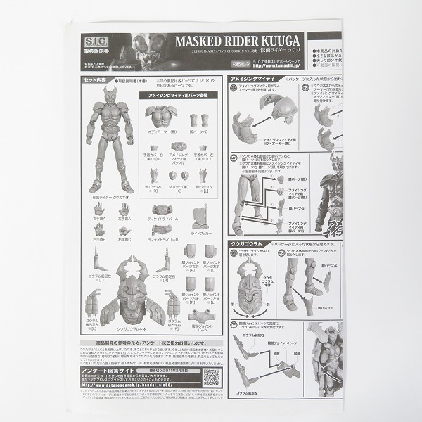 実際に弊社で買取させて頂いた【未開封】BANDAI/バンダイ S.I.C./SIC VOL.56 仮面ライダークウガ/フィギュアの画像 7枚目