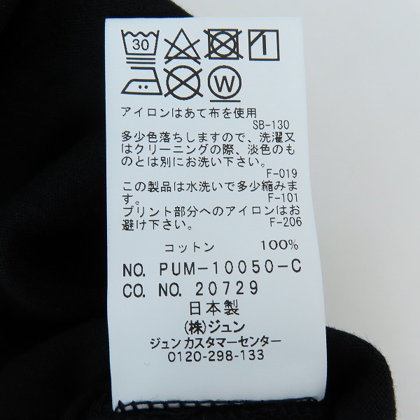 実際に弊社で買取させて頂いたFRAGMENT DESIGN/フラグメントデザイン THE CONVENI GINZA ザコンビニ 銀座 半袖Tシャツ PUM-10050-C/Mの画像 3枚目