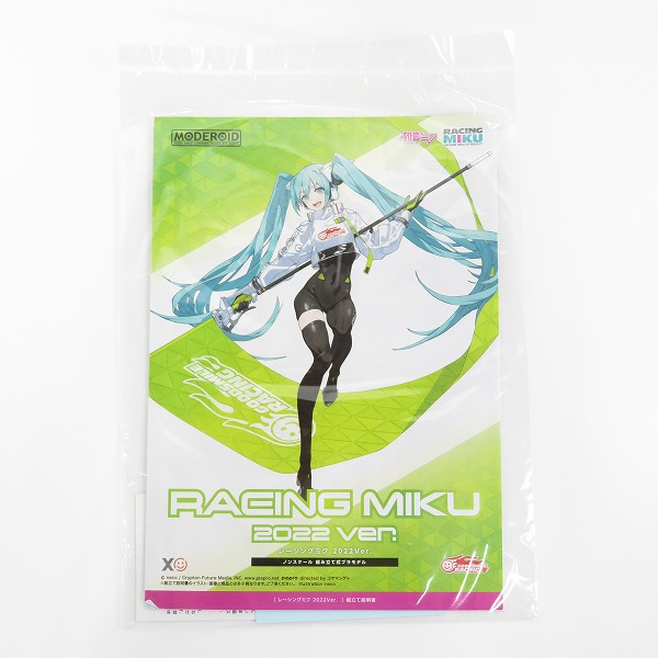 実際に弊社で買取させて頂いた【未組立】GOOD SMILE COMPANY/グッドスマイルカンパニー MODEROID レーシングミク 2022 Ver./初音ミク/プラモデルの画像 1枚目