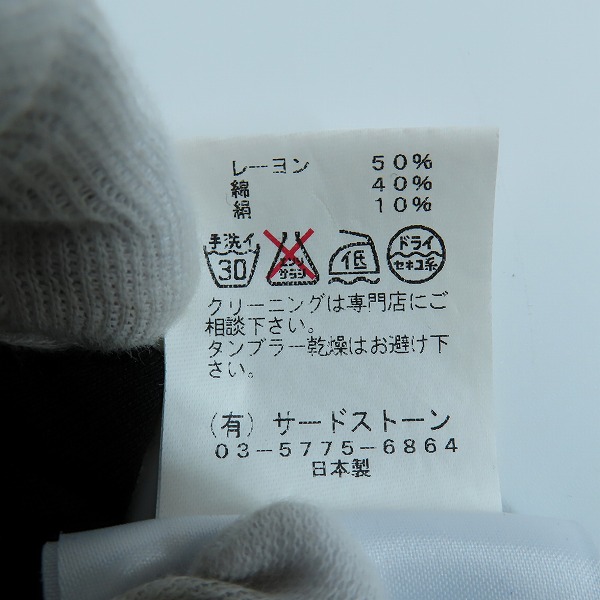 実際に弊社で買取させて頂いたJULIUS/ユリウス スラッシング カットソー 467CUM1/3の画像 4枚目