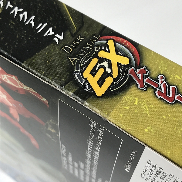 実際に弊社で買取させて頂いた【未開封含む】バンダイ 仮面ライダー響鬼 ディスクアニマル EX ムービーエディション/SP アームドディスクセット 3点セットの画像 6枚目