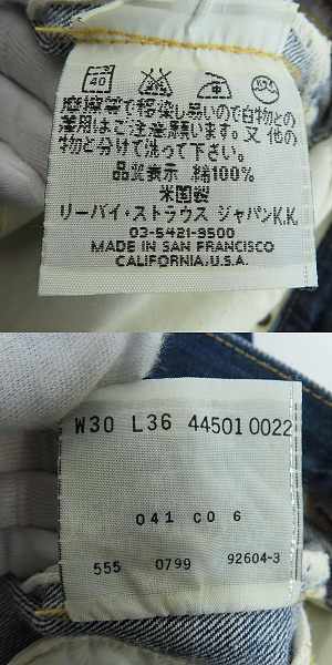 実際に弊社で買取させて頂いたLEVIS/リーバイス S501XX 44年復刻 大戦モデル バレンシア工場 米国製 555刻印 デニムパンツ 44501-0022/W30の画像 4枚目