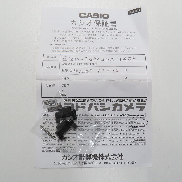 実際に弊社で買取させて頂いたCASIO/カシオ EDIFICE/エディフィス ソーラー EQW-T630JDC-1AJFの画像 8枚目