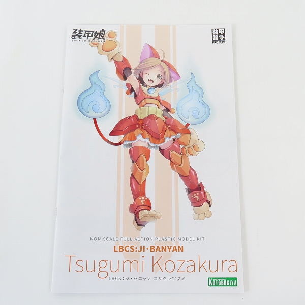 実際に弊社で買取させて頂いた【未組立】KOTOBUKIYA/コトブキヤ 装甲娘 LBCS：ジ・バニャン コザクラツグミの画像 4枚目