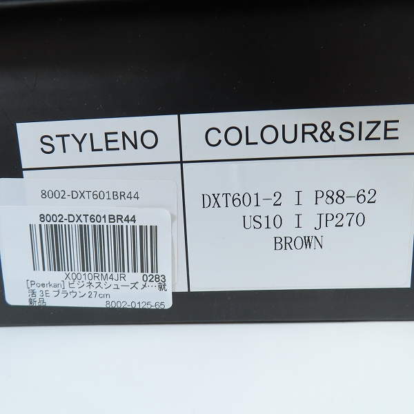 実際に弊社で買取させて頂いたPoerkan ビジネスシューズ 27の画像 9枚目