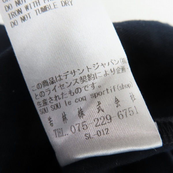 実際に弊社で買取させて頂いたle coq sportif×SOU SOU/ルコックスポルティフ×ソウソウ サイクリング 総柄 パンツ Sの画像 4枚目