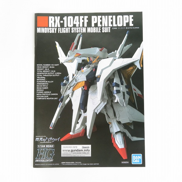 実際に弊社で買取させて頂いた【未組立】BANDAI/バンダイ HG 1/144 ペーネロペー/機動戦士ガンダム 閃光のハサウェイ/ガンプラの画像 1枚目