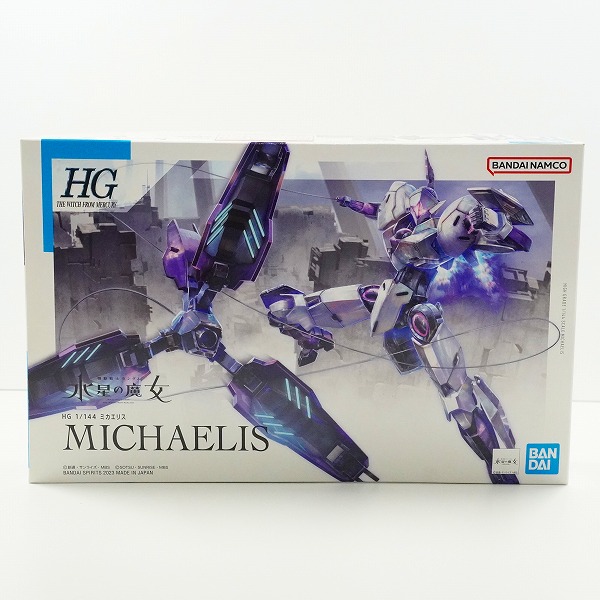 実際に弊社で買取させて頂いた【未組立】BANDAI/バンダイ 機動戦士ガンダム 水星の魔女 HG 1/144 MICHAELIS ミカエリス プラモデル