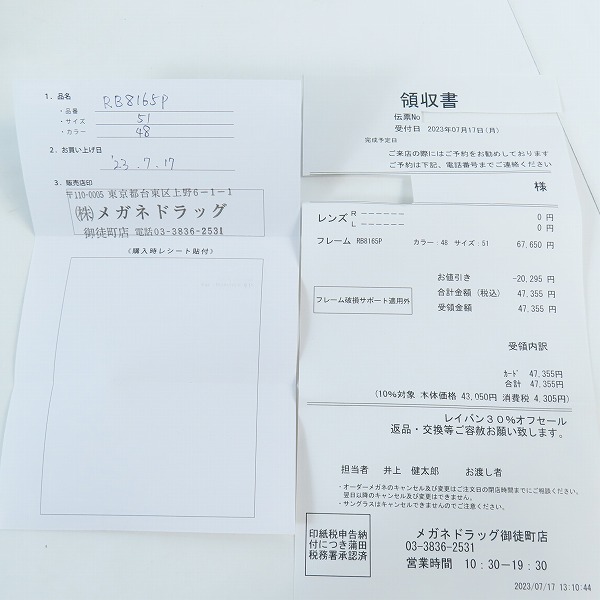 実際に弊社で買取させて頂いたRay-Ban/レイバン JACK/ジャック 偏光サングラス RB8165の画像 8枚目