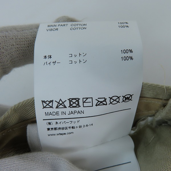 実際に弊社で買取させて頂いたWTAPS/ダブルタップス コットンツイル ロゴ刺繍 キャップ 211HCDT-HT06/00の画像 8枚目