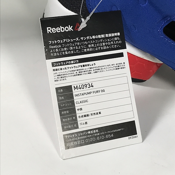 実際に弊社で買取させて頂いた【未使用】 Reebok/リーボック INSTAPUMP FURY OG インスタポンプフューリー M40934 28の画像 6枚目