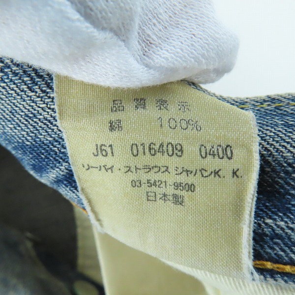 実際に弊社で買取させて頂いたLEVIS/リーバイス デニムジーンズ 66501/W31の画像 3枚目