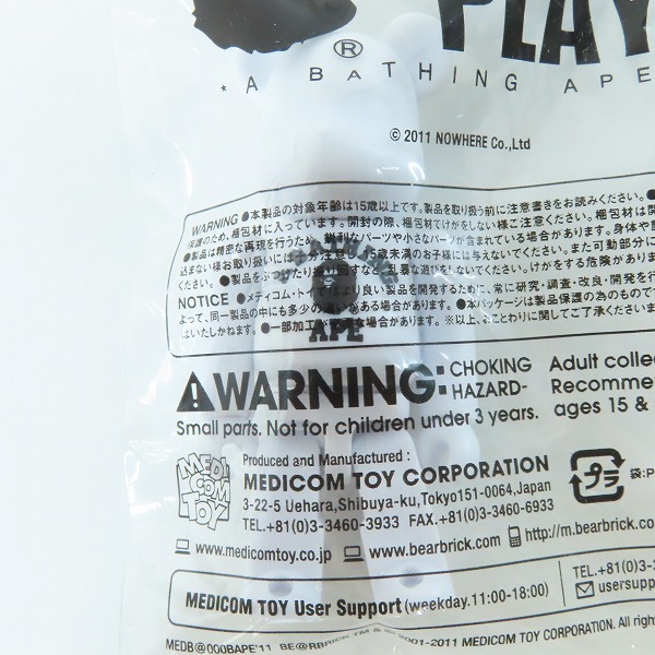 実際に弊社で買取させて頂いた(2)【未開封】BE@RBRICK×A BATHING/ベアブリック×エイプ 100％ BAPE PLAY ホワイト 2011 サマーキャンペーン ノベルティの画像 1枚目