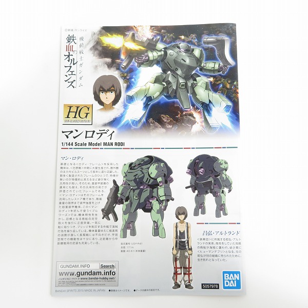 実際に弊社で買取させて頂いた【未組立】BANDAI/バンダイ 機動戦士ガンダム 鉄血のオルフェンズ HG 1/144 マンロディ/ガンプラ の画像 1枚目