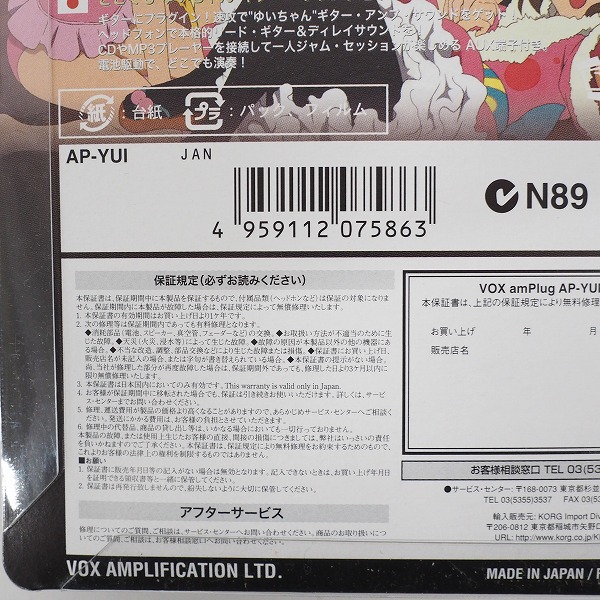 実際に弊社で買取させて頂いた【未使用】VOX/ヴォックス amPlug アンプラグ AP-YUI Yui Hirasawa/ギター用 けいおん！ 平沢唯モデルの画像 3枚目