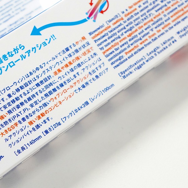 実際に弊社で買取させて頂いた【未使用】Blue Blue/ブルーブルー Blooowin 80S/Blooowin 140S ブローウィン ミノー ルアー 2点セットの画像 5枚目