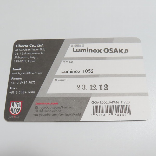 実際に弊社で買取させて頂いたLUMINOX/ルミノックス ICE-SAR ARCTIC 1050 SERIES 腕時計 Ref.1052の画像 5枚目