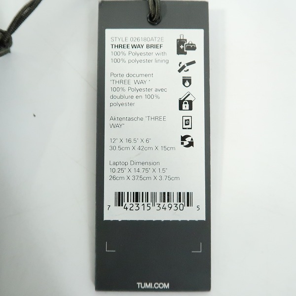 実際に弊社で買取させて頂いた【未使用】TUMI/トゥミ 3way Briefcase/3ウェイ ブリーフケース/ショルダーバッグ/リュックサック 26180AT2Eの画像 9枚目