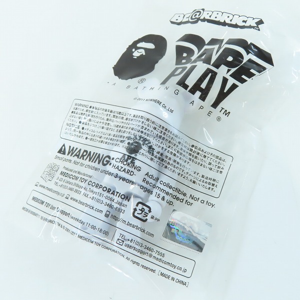 実際に弊社で買取させて頂いた(2)【未開封】BE@RBRICK×A BATHING/ベアブリック×エイプ 100％ BAPE PLAY ホワイト 2011 サマーキャンペーン ノベルティ