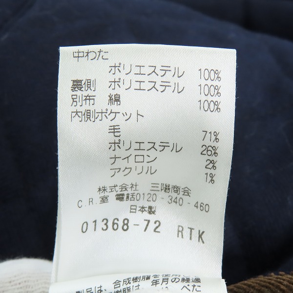 実際に弊社で買取させて頂いたMACKINTOSH PHILOSOPHY/マッキントッシュフィロソフィー 中綿 キルティングジャケット 42の画像 4枚目