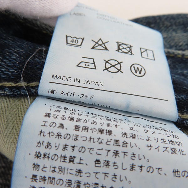 実際に弊社で買取させて頂いたNEIGHBORHOOD/ネイバーフッド 24SS WASHED DENIM DP BASIC PANTS 241XBNH-PTM05/Sの画像 5枚目