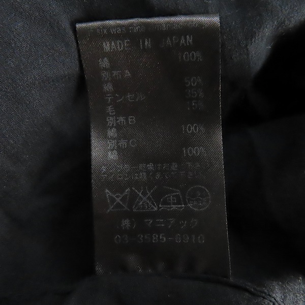 実際に弊社で買取させて頂いたIF SIX WAS NINE/イフシックスワズナイン TXS-PGS/M タキシードシャツ/1の画像 3枚目