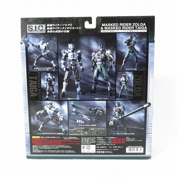 実際に弊社で買取させて頂いた【未開封】BANDAI/バンダイ 仮面ライダー龍騎 S.I.C./SIC Vol.27 仮面ライダーゾルダ＆仮面ライダータイガ/フィギュアの画像 3枚目