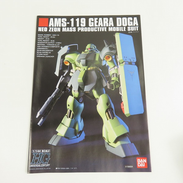 実際に弊社で買取させて頂いた【未組立】BANDAI/バンダイ HG 1/144 機動戦士ガンダム 逆襲のシャア AMS-119 ギラ・ドーガの画像 3枚目