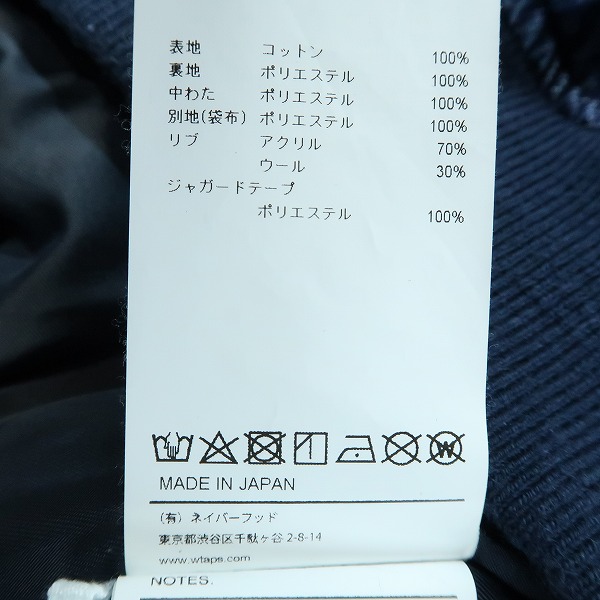 実際に弊社で買取させて頂いたWTAPS/ダブルタップス 22AW JFW-04 JACKET COTTON.DENIM INDIGO 04 デニム ブルゾン/ジャケット 222WVDT-JKM06/02の画像 4枚目