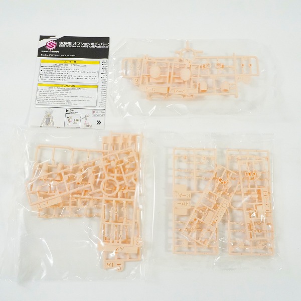 実際に弊社で買取させて頂いた【未組立】BANDAI/バンダイ 30MS オプション ボディパーツ アームパーツ レッグパーツ 7/9/11/12 プラモデル 4点セットの画像 1枚目