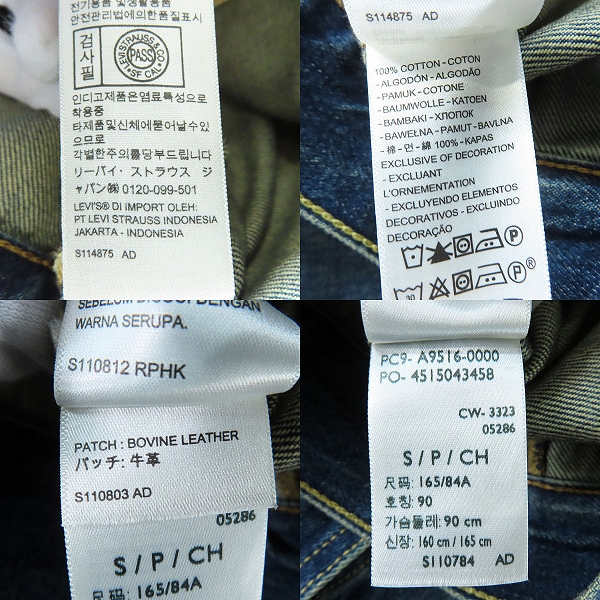 実際に弊社で買取させて頂いたLevi's PREMIUM/リーバイスプレミアム EDIFICE 別注 24SS Type 1 トラッカージャケット デニムジャケット A9516-0000/Sの画像 3枚目