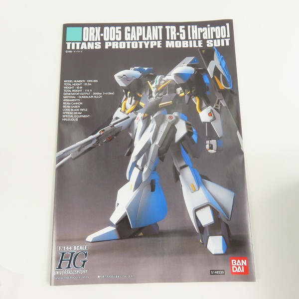実際に弊社で買取させて頂いた【未組立】BANDAI/バンダイ HG 1/144 ADVANCE OF Z ティターンズの旗のもとに ORX-005 ギャプラン TR-5 フライルーの画像 3枚目