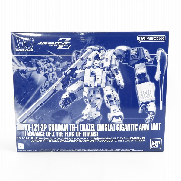 実際に弊社で買取させて頂いた【未組立】バンダイ HG 1/144 ガンダムTR-1 ヘイズル・アウスラ ギガンティック・アーム・ユニット装備/ADVANCE OF Z/ガンプラ