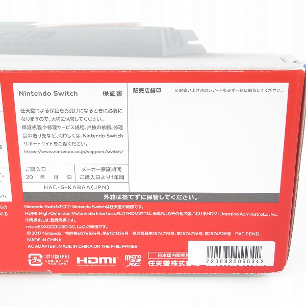 実際に弊社で買取させて頂いた任天堂 Nintendo Switch/ニンテンドー スイッチ ネオンブルー・ネオンレッド 本体 HAC-S-KABAA【簡易動作確認済】の画像 1枚目