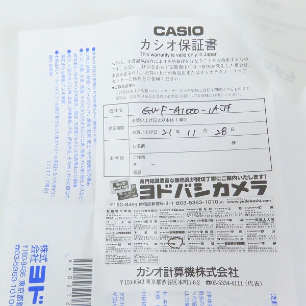 実際に弊社で買取させて頂いたG-SHOCK/Gショック FROGMAN/フロッグマン Bluetooth ソーラー電波時計 GWF-A1000-1AJF　の画像 8枚目