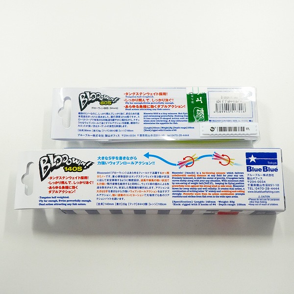 実際に弊社で買取させて頂いた【未使用】Blue Blue/ブルーブルー Blooowin 80S/Blooowin 140S ブローウィン ミノー ルアー 2点セットの画像 2枚目