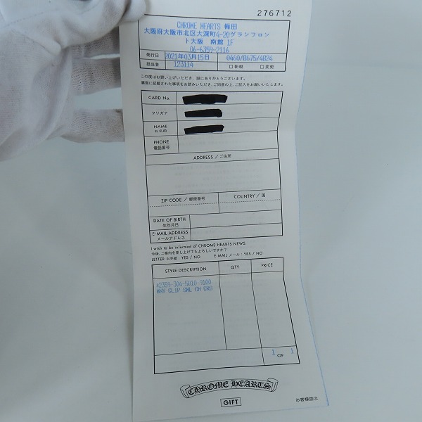 実際に弊社で買取させて頂いた【インボイス原本】CHROME HEARTS/クロムハーツ MNY CLIP SML CH CRS/スモールCH クロス マネークリップの画像 5枚目