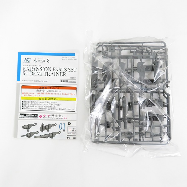 実際に弊社で買取させて頂いた【未組立】バンダイ HG 1/144 ガンダム水星の魔女 ティックバラン/ガンヴォルヴァ/デミトレーナー/拡張パーツ 4点セットの画像 4枚目
