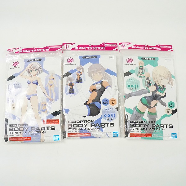 実際に弊社で買取させて頂いた【おまとめ/未組立】BANDAI/バンダイ 30MS オプションボディパーツ プラモデルの画像 5枚目