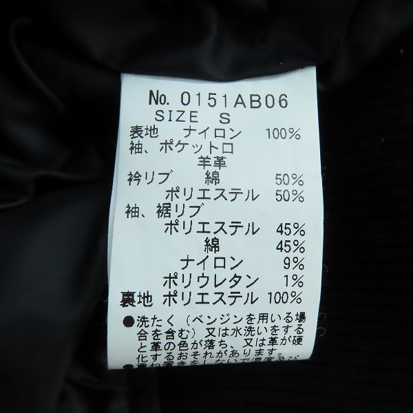 実際に弊社で買取させて頂いたHYSTERIC GLAMOUR/ヒステリックグラマー スタジャン 0151AB06/Sの画像 3枚目