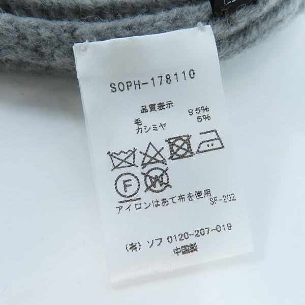 実際に弊社で買取させて頂いたSOPHNET./ソフネット ニット帽/ビーニー SOPH-178110の画像 7枚目