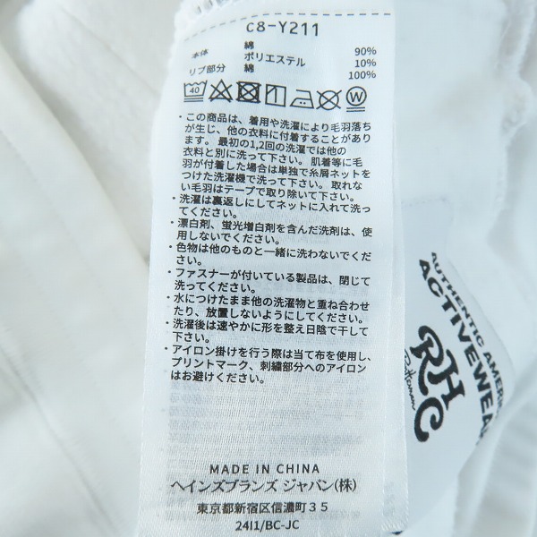 実際に弊社で買取させて頂いたRHC Ron Herman×Champion/ロンハーマン×チャンピオン LOS ANGELES Reverse Weave Sweat Pants/スウェット パンツ C8-Y211/XLの画像 4枚目